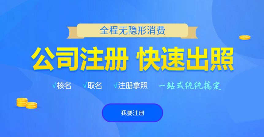 繁峙悦旭注册公司网
