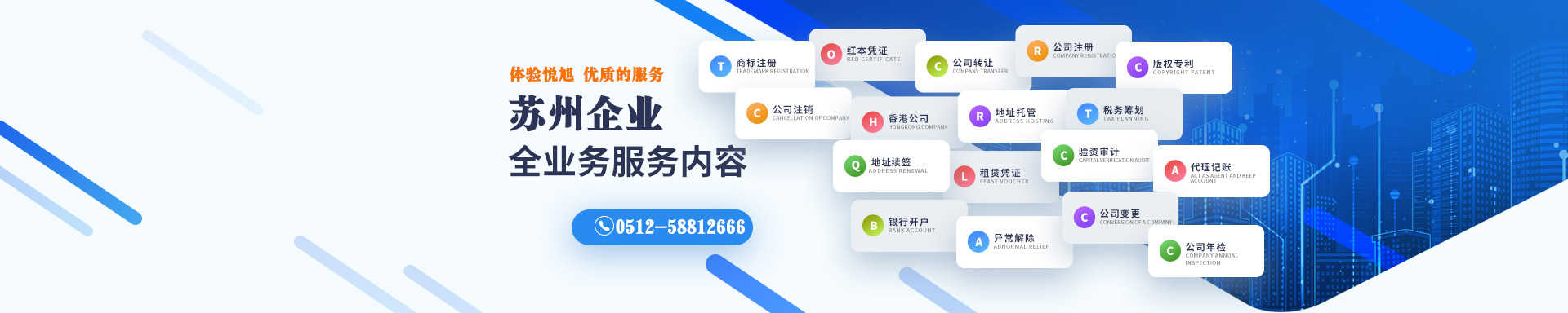 繁峙悦旭注册公司网