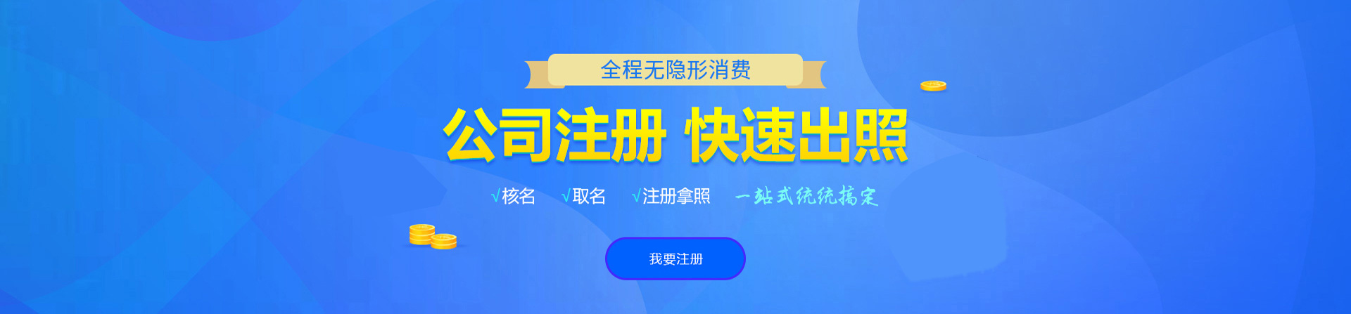 繁峙注册公司网